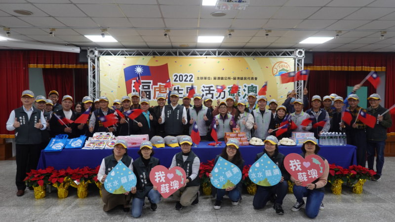 蘇澳鎮公所21日舉辦記者會,邀請大家意起來參加元旦升旗健行活動|圖:記者陳彥任攝