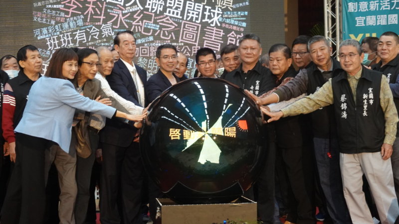 施政七周年記者會,江聰淵帶領團隊共同按壓水晶球,秀出「啟動新蘭陽」字樣|圖:記者陳彥任攝