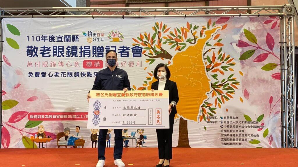 在銀光未來創新協會朱創辦人立倫積極媒合促成下,再加碼捐贈近萬付眼鏡|宜蘭縣政府衛生局提供