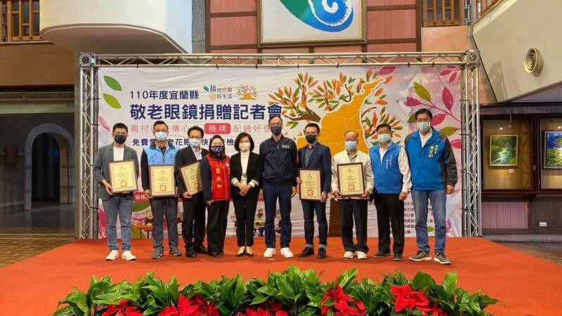 為守護長輩視力健康,宜蘭縣政府持續結合善心捐款與民間資源|宜蘭縣政府衛生局提供