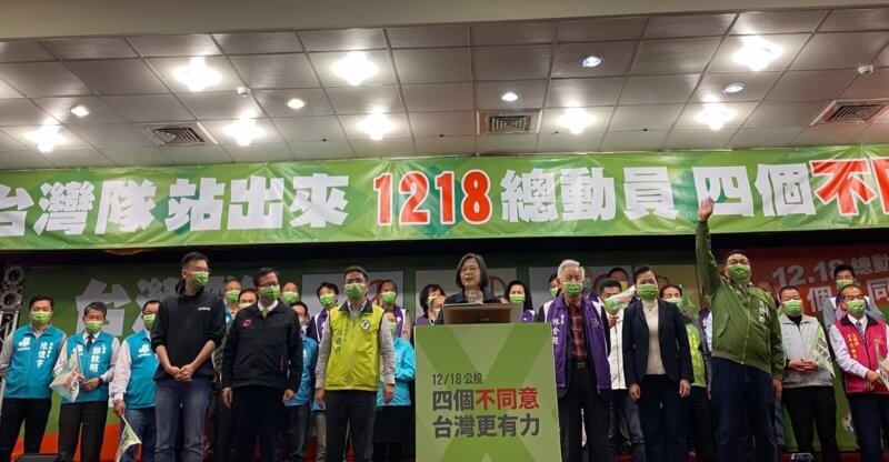 蔡英文12月9日晚間來到宜蘭,參加公投說明會|民進黨宜蘭縣黨部提供