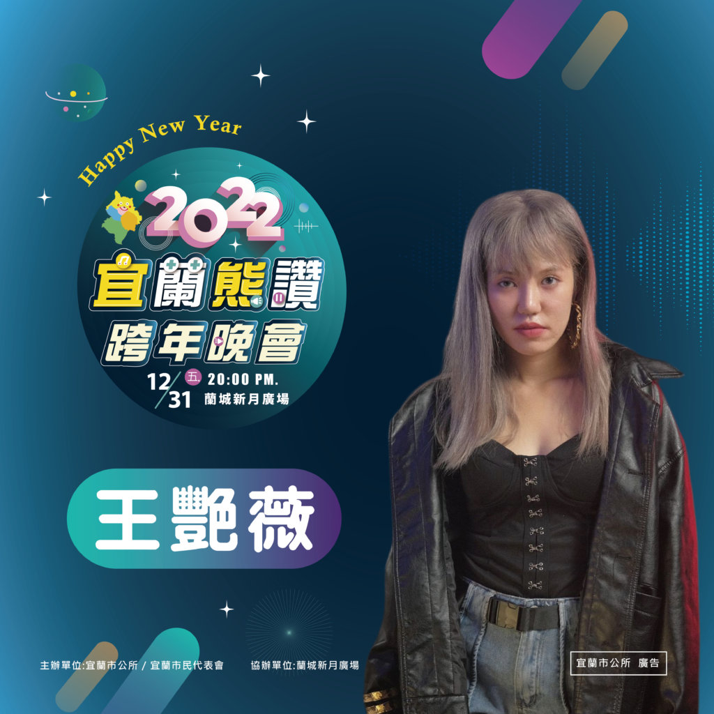 王艷薇|圖:宜蘭市公所提供