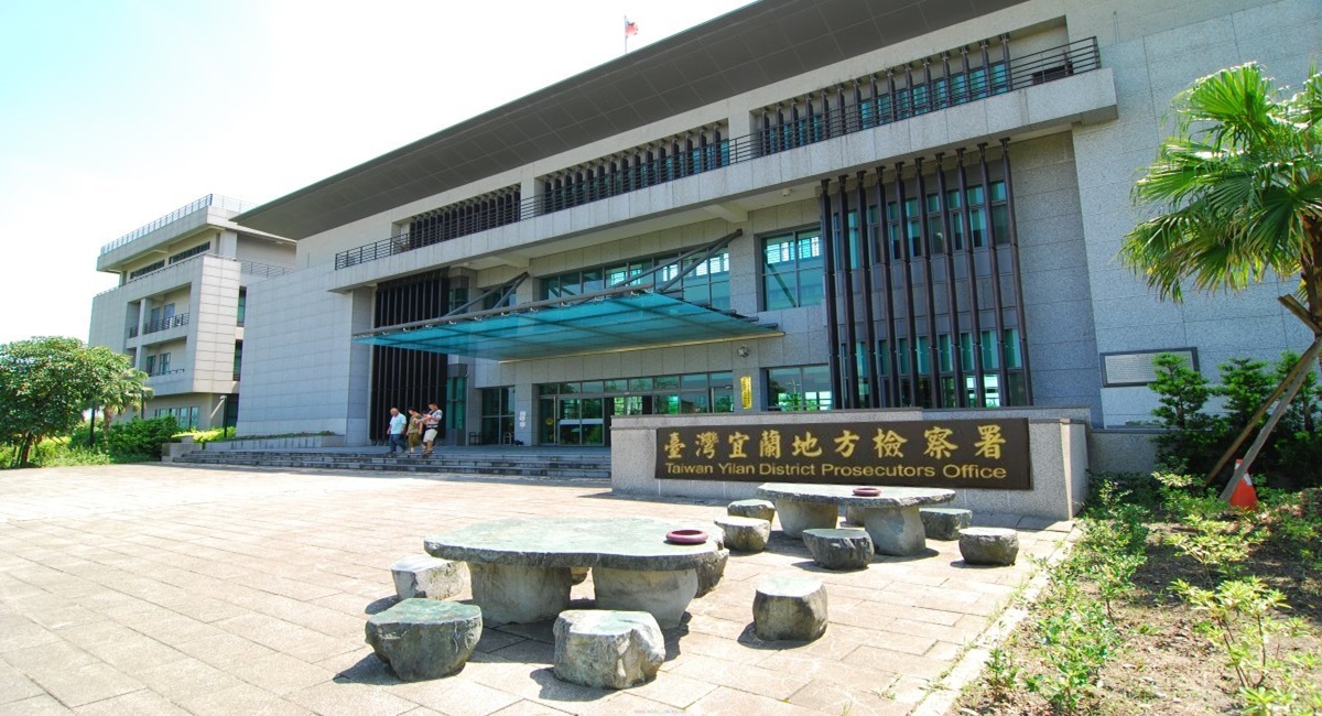 宜蘭地檢署